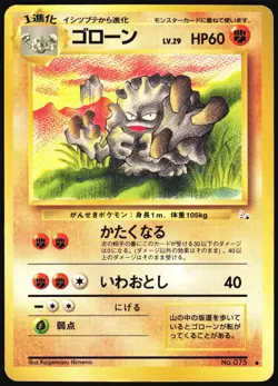 GRAVELER NO. 075 FOSSIL POKEMON JAPANESE UNCOMMON 1997 LP - Image 2