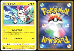 PLUSLE 035/096 SM7 SKY SPLITTING CHARISMA POKEMON JAPANESE COMMON 2018 LP - Image 1