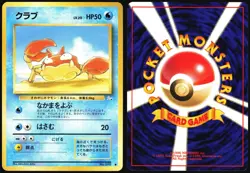 KRABBY NO. 098 FOSSIL POKEMON JAPANESE COMMON 1997 LP - Image 1