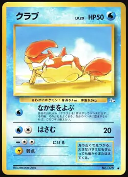 KRABBY NO. 098 FOSSIL POKEMON JAPANESE COMMON 1997 LP - Image 2