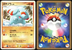 PHANPY DPBP#288 DP3 SHINING DARKNESS POKEMON JAPANESE COMMON LP - Image 1