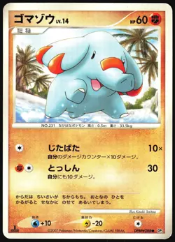 PHANPY DPBP#288 DP3 SHINING DARKNESS POKEMON JAPANESE COMMON LP - Image 2