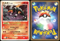 HOUNDOOM DPBP#287 DP5 TEMPLE OF ANGER POKEMON JAPANESE UNCOMMON LP - Image 1