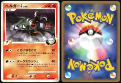 HOUNDOOM G 019/096 PT1 GALACTICS CONQUEST POKEMON JAPANESE UNCOMMON LP - Image 1