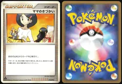 MOM'S KINDNESS 013/014 DIALGA HALF DECK POKEMON JAPANESE 2008 LP - Image 1