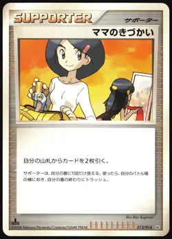MOM'S KINDNESS 013/014 DIALGA HALF DECK POKEMON JAPANESE 2008 LP - Image 2