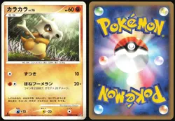 CUBONE DPBP#113 DP5 CRY FROM THE MYSTERIOUS POKEMON JAPANESE COMMON LP - Image 1