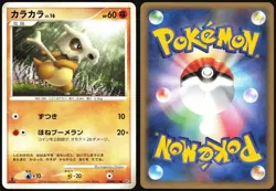 CUBONE DPBP#113 DP5 CRY FROM THE MYSTERIOUS POKEMON JAPANESE COMMON LP - Image 1