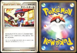 DEPARTMENT STORE GIRL 088/090 PT4 ADVENT OF ARCEUS POKEMON JAPANESE UNCOMMON LP - Image 1