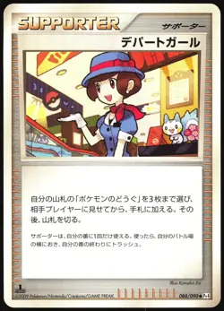 DEPARTMENT STORE GIRL 088/090 PT4 ADVENT OF ARCEUS POKEMON JAPANESE UNCOMMON LP - Image 2