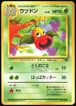 WEEPINBELL NO. 070 JUNGLE POKEMON JAPANESE UNCOMMON 1997 LP - Image 2