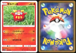 DARUMAKA 010/095 SM10 DOUBLE BLAZE POKEMON JAPANESE COMMON 2019 LP - Image 1