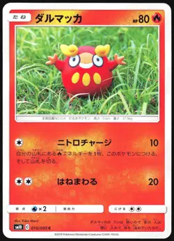 DARUMAKA 010/095 SM10 DOUBLE BLAZE POKEMON JAPANESE COMMON 2019 LP - Image 2