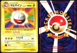 ELECTRODE NO. 101 BASE SET POKEMON JAPANESE RARE HP - Image 1