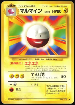 ELECTRODE NO. 101 BASE SET POKEMON JAPANESE RARE HP - Image 2