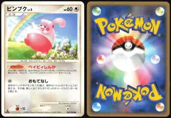 HAPPINY 069/096 PT1 GALACTICS CONQUEST POKEMON JAPANESE COMMON LP - Image 1