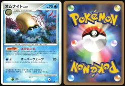 OMANYTE DPBP#168 DP4 MOONLIT PURSUIT POKEMON JAPANESE COMMON LP - Image 1