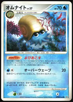 OMANYTE DPBP#168 DP4 MOONLIT PURSUIT POKEMON JAPANESE COMMON LP - Image 2