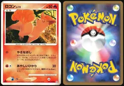 VULPIX 016/096 PT1 GALACTICS CONQUEST POKEMON JAPANESE COMMON LP - Image 1