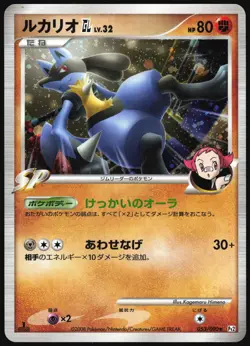 LUCARIO GL 053/090 PT2 BONDS END OF TIME POKEMON JAPANESE RARE LP - Image 2