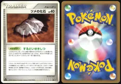 CLAW FOSSIL DP5 TEMPLE OF ANGER POKEMON JAPANESE UNCOMMON LP - Image 1