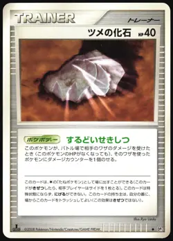 CLAW FOSSIL DP5 TEMPLE OF ANGER POKEMON JAPANESE UNCOMMON LP - Image 2