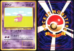 SLOWPOKE NO. 079 FOSSIL POKEMON JAPANESE COMMON 1997 LP - Image 1
