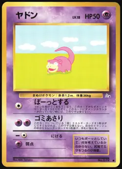 SLOWPOKE NO. 079 FOSSIL POKEMON JAPANESE COMMON 1997 LP - Image 2