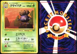 GLOOM NO. 044 JUNGLE POKEMON JAPANESE UNCOMMON 1997 LP - Image 1