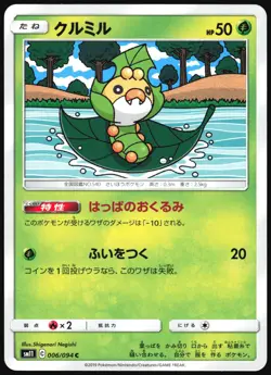 SEWADDLE 006/094 SM11 MIRACLE TWIN POKEMON JAPANESE COMMON 2019 LP - Image 2