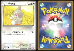 AXEW 056/066 BW2 RED COLLECTION POKEMON JAPANESE COMMON 2011 LP - Image 1