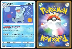 QUAGSIRE 019/053 SM6A DRAGON STORM POKEMON JAPANESE UNCOMMON 2018 LP - Image 1