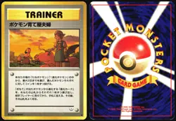 POKEMON BREEDER FIELDS NEO REVELATION POKEMON JAPANESE UNCOMMON HP - Image 1