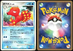 OCTILLERY DPBP#281 DP2 SECRET OF THE LAKES POKEMON JAPANESE UNCOMMON LP - Image 1