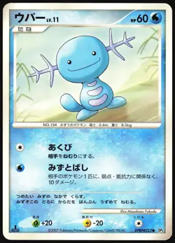 WOOPER DPBP#223 DP3 SHINING DARKNESS POKEMON JAPANESE COMMON LP - Image 2