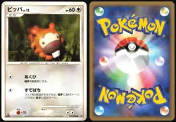 BIDOOF 078/092 STORMFRONT POKEMON JAPANESE COMMON LP - Image 1