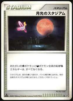 MOONLIGHT STADIUM DP4 MOONLIT PURSUIT POKEMON JAPANESE UNCOMMON LP - Image 2