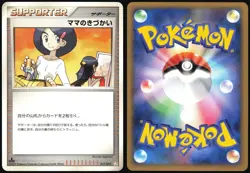 MOM'S KINDNESS 017/017 PT ARCEUS DECK GRASS FIRE POKEMON JAPANESE LP - Image 1