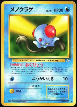 TENTACOOL NO. 072 FOSSIL POKEMON JAPANESE COMMON 1997 LP - Image 2