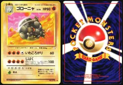 GOLEM NO. 076 FOSSIL POKEMON JAPANESE UNCOMMON 1997 LP - Image 1