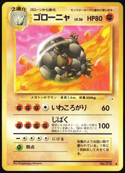 GOLEM NO. 076 FOSSIL POKEMON JAPANESE UNCOMMON 1997 LP - Image 2