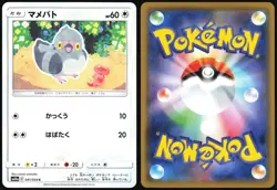 PIDOVE 041/054 SM10A GG END POKEMON JAPANESE COMMON 2019 LP - Image 1