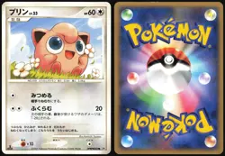 JIGGLYPUFF DPBP#042 DP4 DAWN DASH POKEMON JAPANESE COMMON LP - Image 1