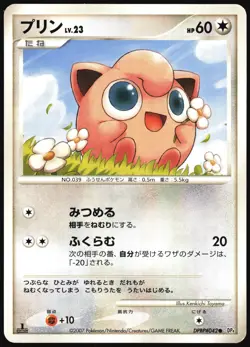 JIGGLYPUFF DPBP#042 DP4 DAWN DASH POKEMON JAPANESE COMMON LP - Image 2