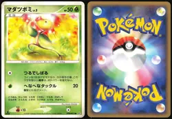 BELLSPROUT DPBP#075 DP5 CRY FROM THE MYSTERIOUS POKEMON JAPANESE COMMON LP - Image 1