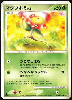 BELLSPROUT DPBP#075 DP5 CRY FROM THE MYSTERIOUS POKEMON JAPANESE COMMON LP - Image 2
