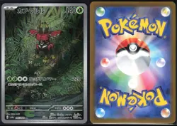 TAPU BULU 065/064 SV6A NIGHT WANDERER POKEMON JAPANESE ART RARE NM - Image 1