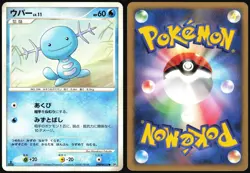 WOOPER DPBP#223 DP3 SHINING DARKNESS POKEMON JAPANESE COMMON LP - Image 1