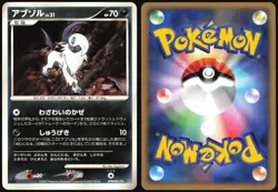 ABSOL DPBP#417 DP3 SHINING DARKNESS POKEMON JAPANESE RARE LP - Image 1