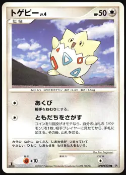TOGEPI DPBP#202 DP4 DAWN DASH POKEMON JAPANESE COMMON LP - Image 2